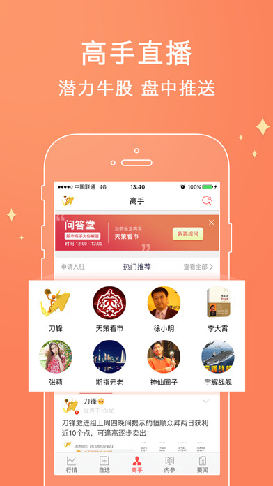 爱股票官网版