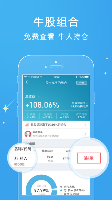 爱股票官网版