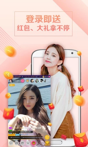 心直播 电脑版官网版