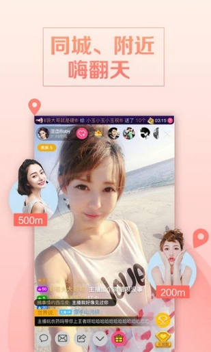 心直播 电脑版官网版