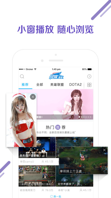 战旗TV直播 电脑版官网版