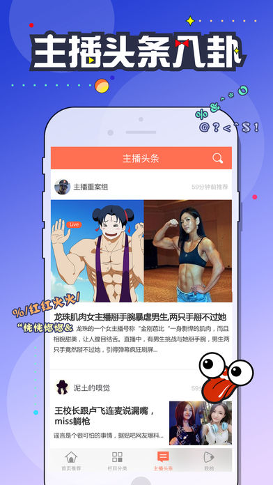 狗仔直播 电脑版官网版