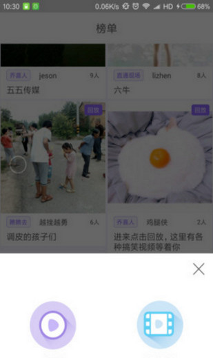 本地直播 电脑版官网版