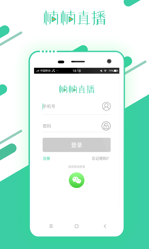 楠楠直播 电脑版官网版