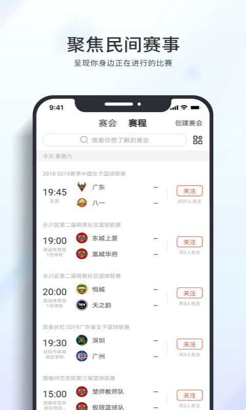 篮球客官网版