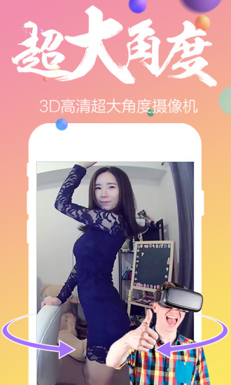 小花秀VR直播官网版