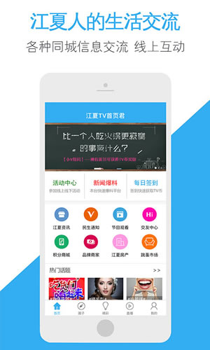 江夏TV官网版