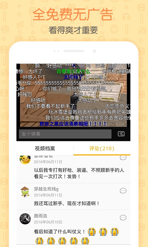 游拍官网版