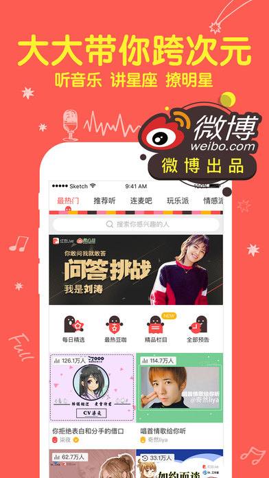 红豆Live官网版
