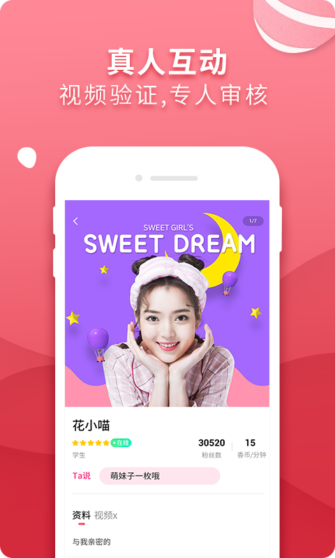 香草1对1官网版