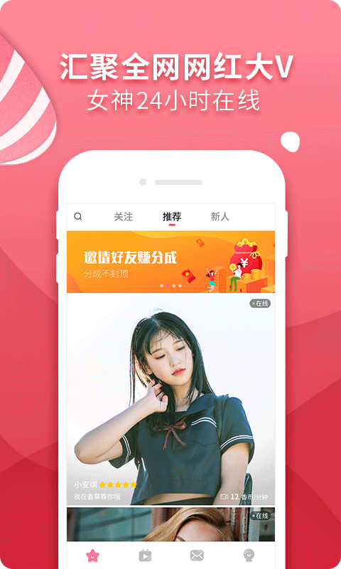 香草1对1官网版