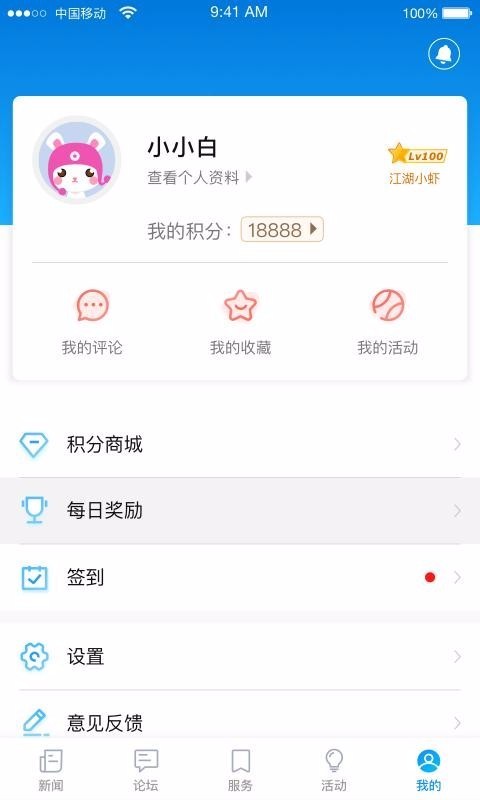 无线临海