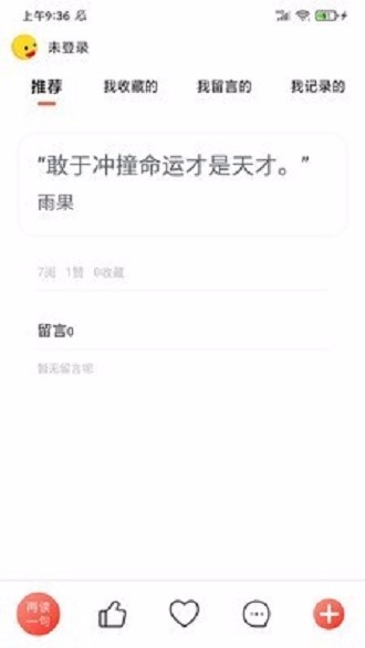 名言好句集