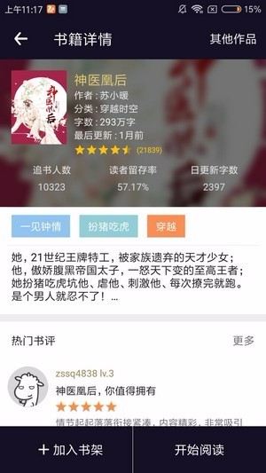 小說城