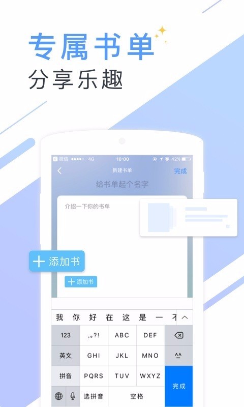 搜搜小说