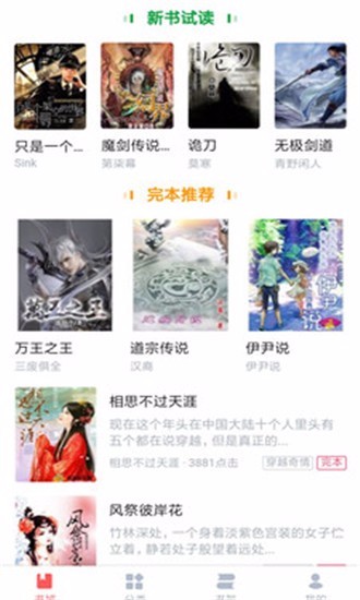 风起阅天下