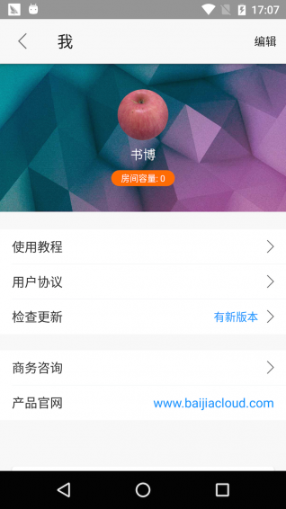 云端课堂官网版