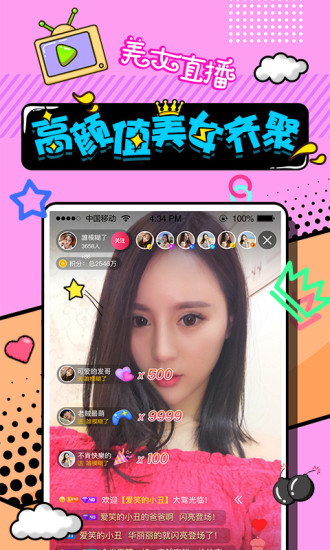 丝聊官网版