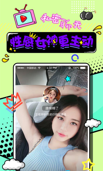 丝聊官网版