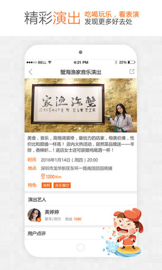 我来秀官网版