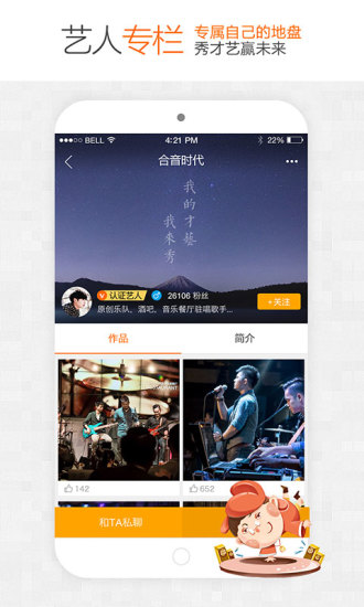 我来秀官网版