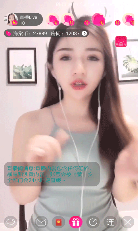 海棠live官网版