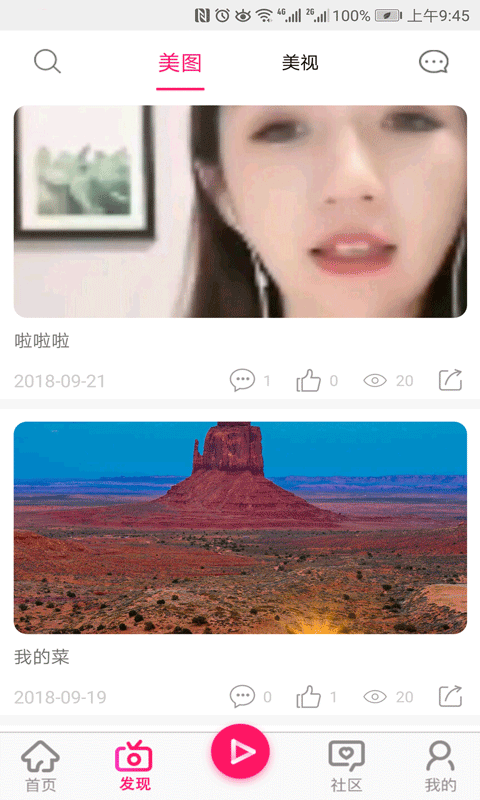海棠live官网版