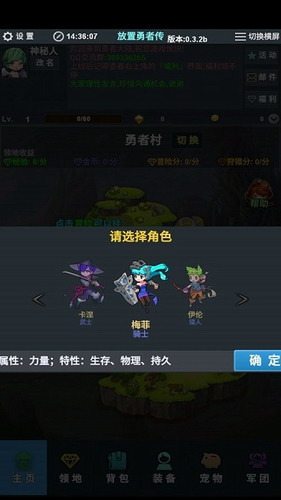 放置勇者传