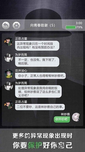 诡秘别墅