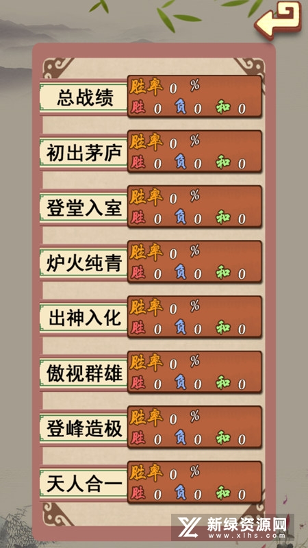 五子棋手游免费版