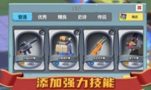 避难所僵尸防线