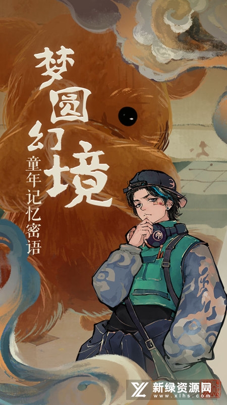 栖云异梦游戏测试版