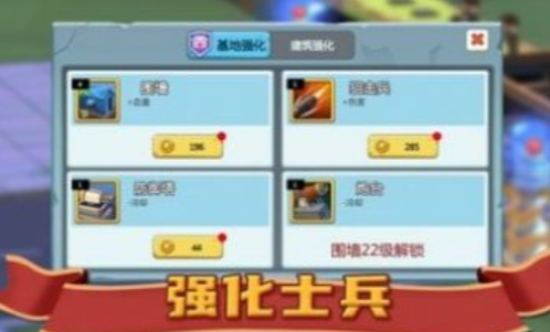 避难所僵尸防线
