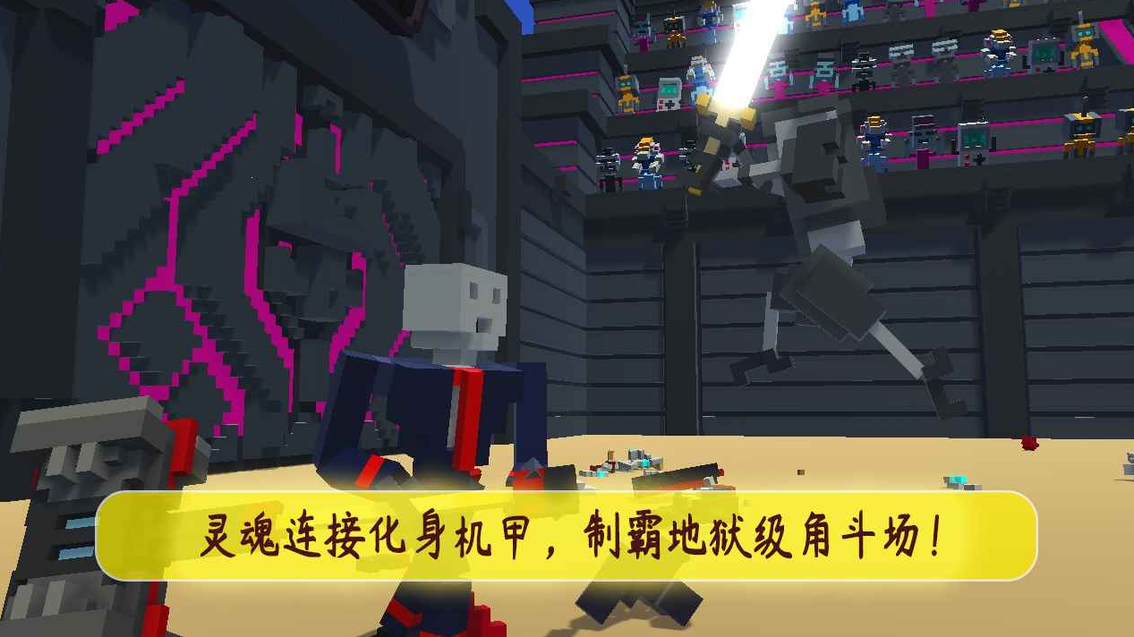 机甲模拟器