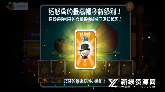 愤怒的小鸟2豪华修改版汉化版