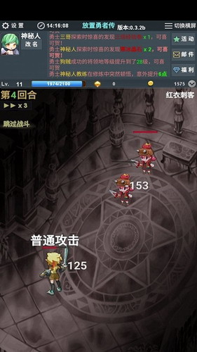 放置勇者传