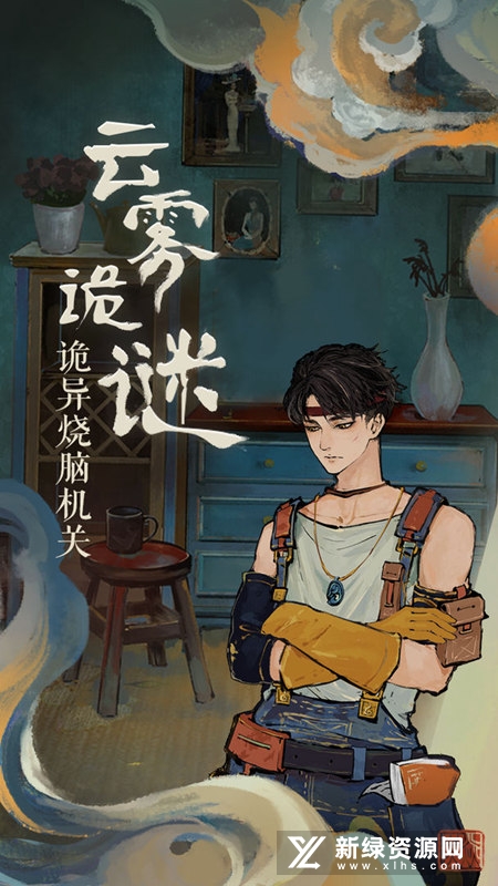 栖云异梦游戏测试版