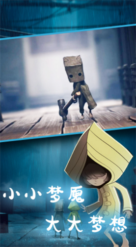 小小寻梦世界