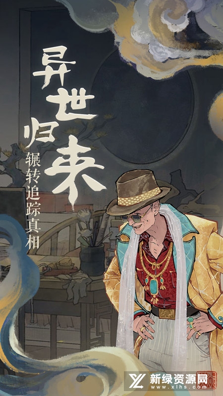 栖云异梦游戏测试版