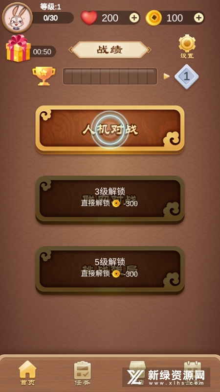 五子棋大师安卓手机版本