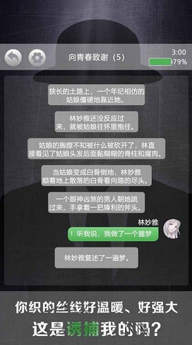 诡秘别墅