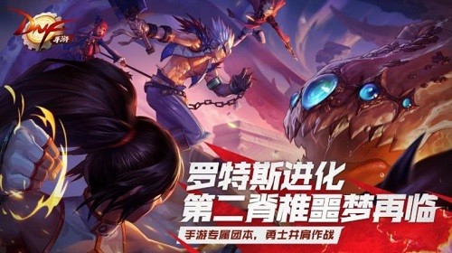 地下城与勇士