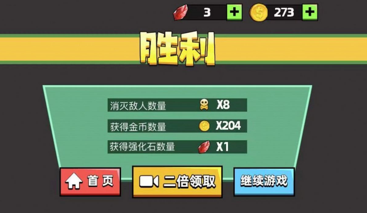 刀枪英雄