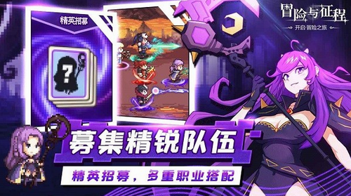 冒险与征程