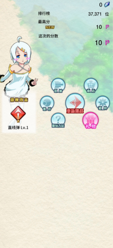 塔之少女
