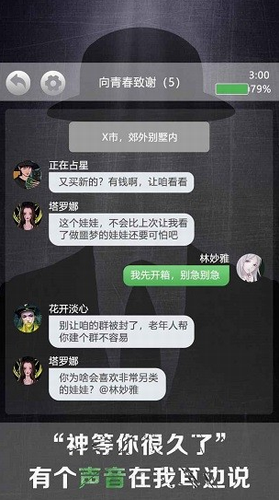 诡秘别墅
