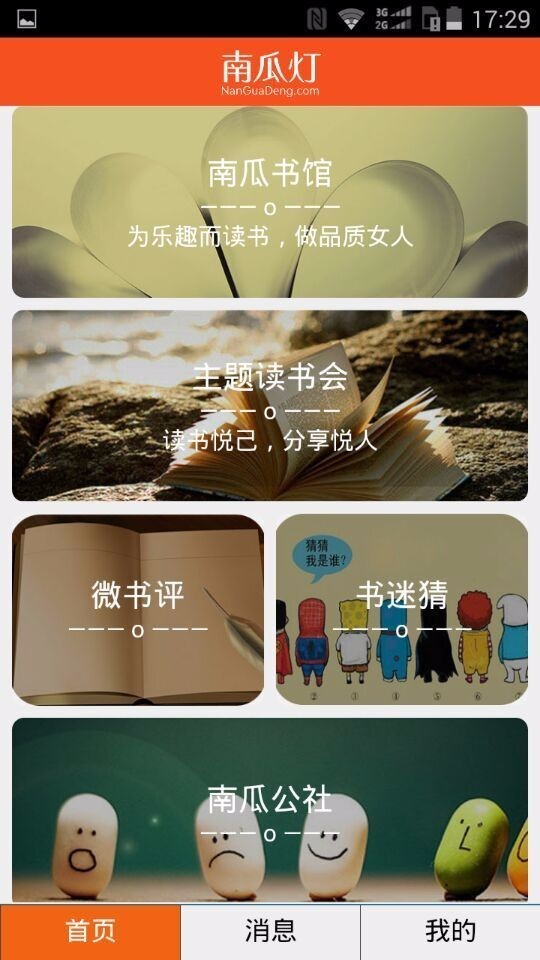 南瓜灯