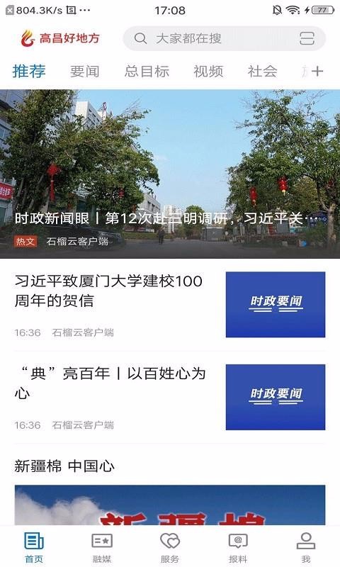 高昌好地方