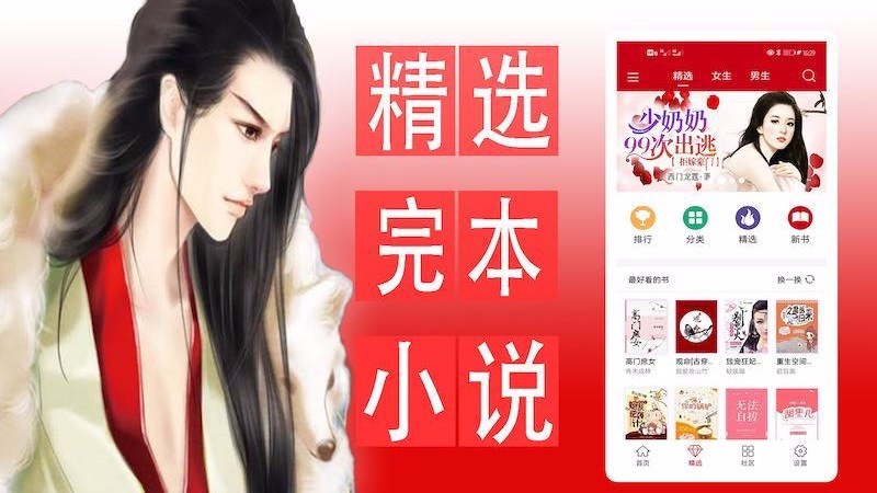 完本小说