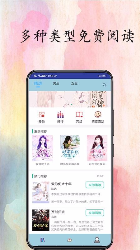 奇猫免费小说